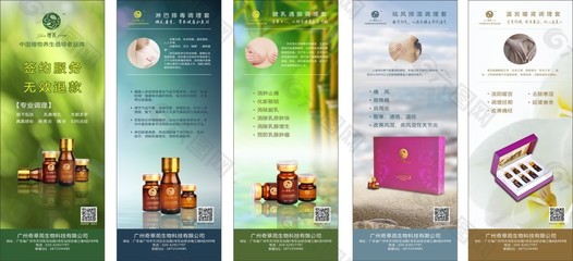 美容產(chǎn)品平面廣告素材免費(fèi)下載(圖片編號:4790000)