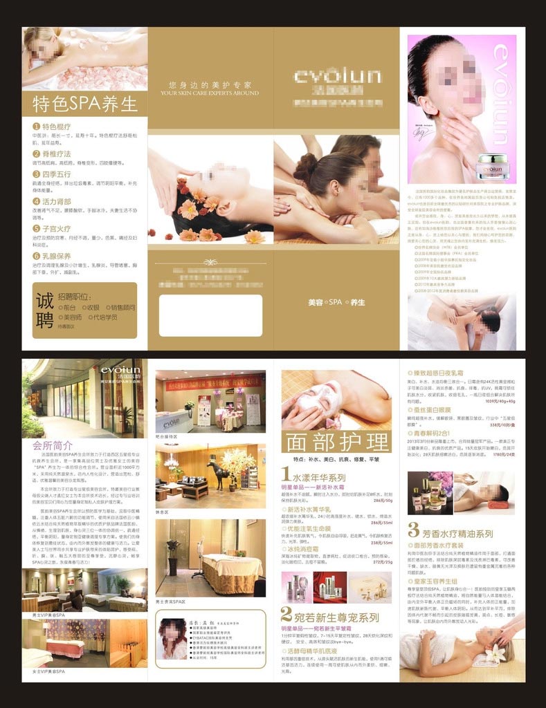 美容院廣告宣傳折頁設(shè)計矢量素材