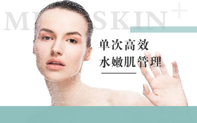 皮膚管理美容類(lèi)店鋪